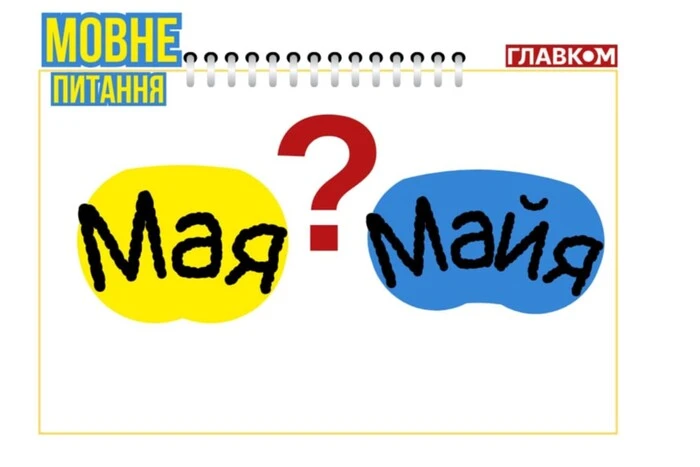 Президентка Молдови Мая Санду