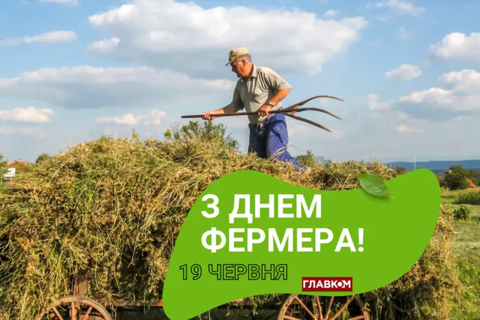 День фермера в Украине: история праздника и поздравления