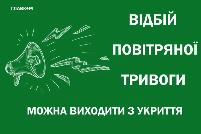Третья за день воздушная тревога в Украине длилась 23 минуты
