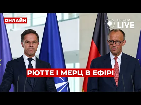 Rutte i Merz złożyli oświadczenie na temat Ukrainy — transmisja