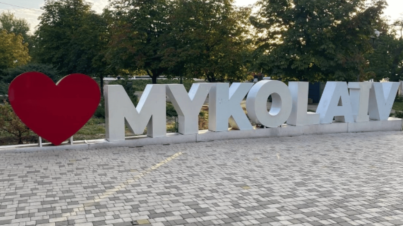 Помощь Николаевщине — что изменилось на 4 году войны