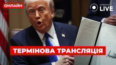 Трамп подписывает законы для США — прямая трансляция