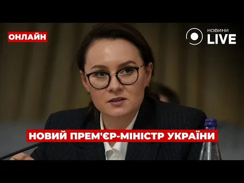 Яких змін очікувати Україні з новим прем’єром — ефір День.LIVE