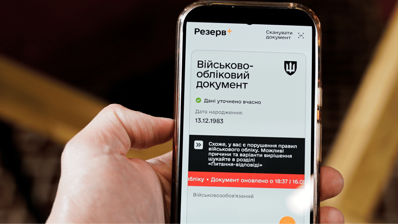 Мужчинам в розыске хотят позволить бронирование — что известно